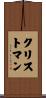 Christman Scroll