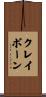 Claiborne Scroll