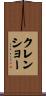 Crenshaw Scroll