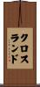 Crossland Scroll