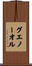 Guenole Scroll