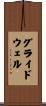 Glidewell Scroll