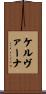 Kelverna Scroll