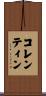 Corentine Scroll