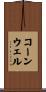 Cornwell Scroll
