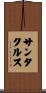 Santacruz Scroll
