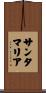 Santamaria Scroll