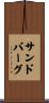 Sundberg Scroll