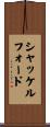 Shackelford Scroll