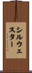 Sylwester Scroll