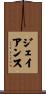 Jayanth Scroll