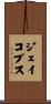 Jacobs Scroll