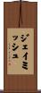 Jaimish Scroll