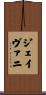 Jayvani Scroll