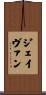 Jayvan Scroll