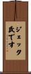 Jaeck Scroll