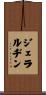 Geraldine Scroll