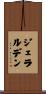 Geralden Scroll