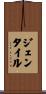 Gentile Scroll