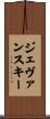 Gevanski Scroll