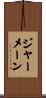 Germain Scroll