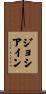 Josiane Scroll