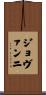 Geovanni Scroll