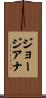 Georgiana Scroll