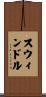 Swindle Scroll