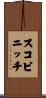 Scopinich Scroll