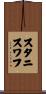 Stanislaw Scroll