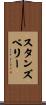 Stansberry Scroll