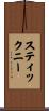 Stickney Scroll
