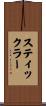 Stickler Scroll