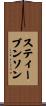 Stevenson Scroll