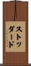 Stoddard Scroll