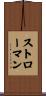 Stroman Scroll