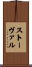 Stovall Scroll