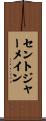Stgermain Scroll