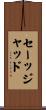Sajjad Scroll