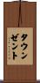 Townsend Scroll