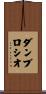 Dambrosio Scroll