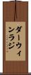 Darwinraj Scroll