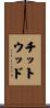Chitwood Scroll