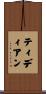 Tidian Scroll