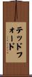 Tedford Scroll