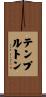 Templeton Scroll