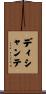 Dyshante Scroll