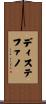 Distefano Scroll