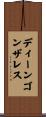 Dean Gonzales Scroll